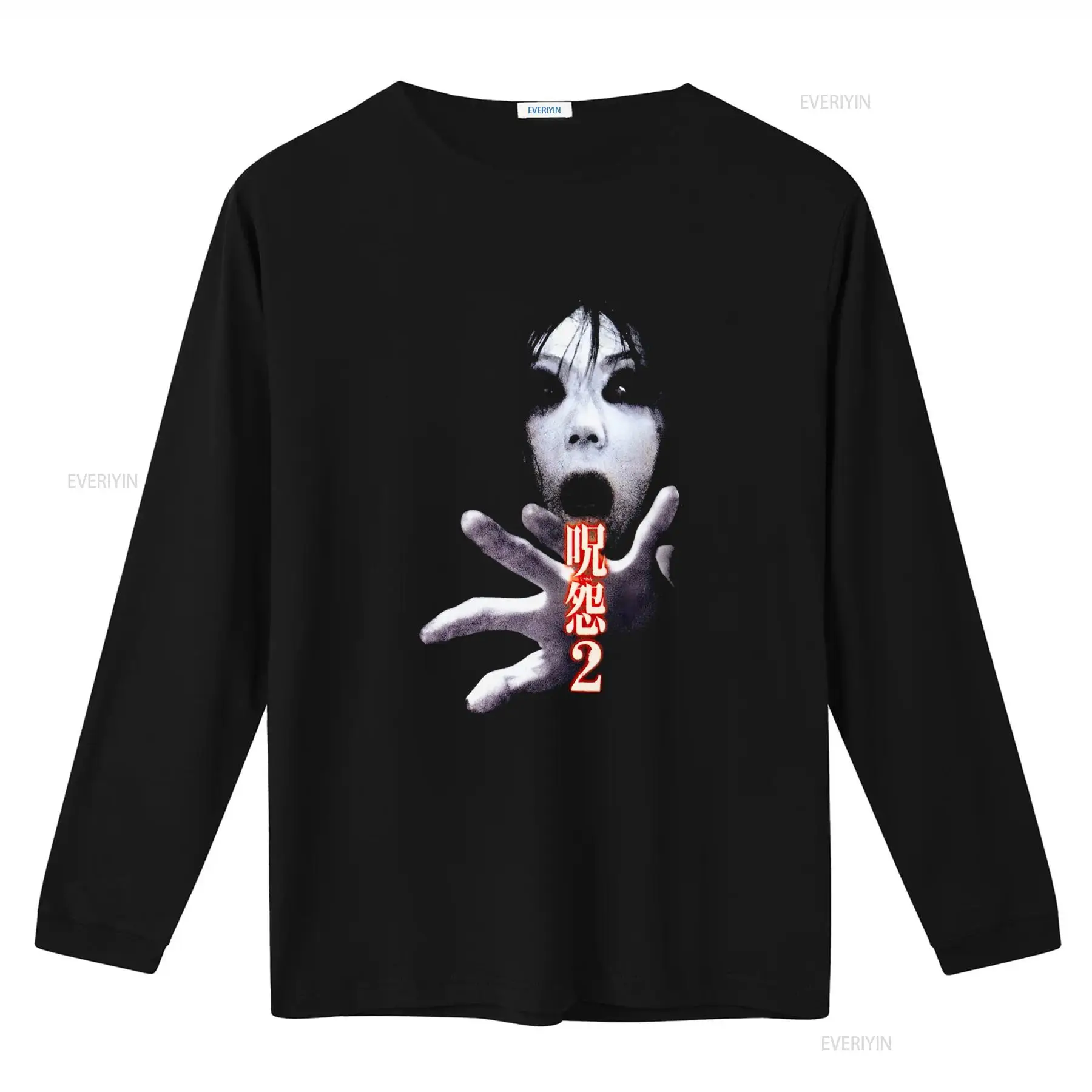 T-shirt Ju On the Grudge 2, fi - Streetwear Brands avis et prix